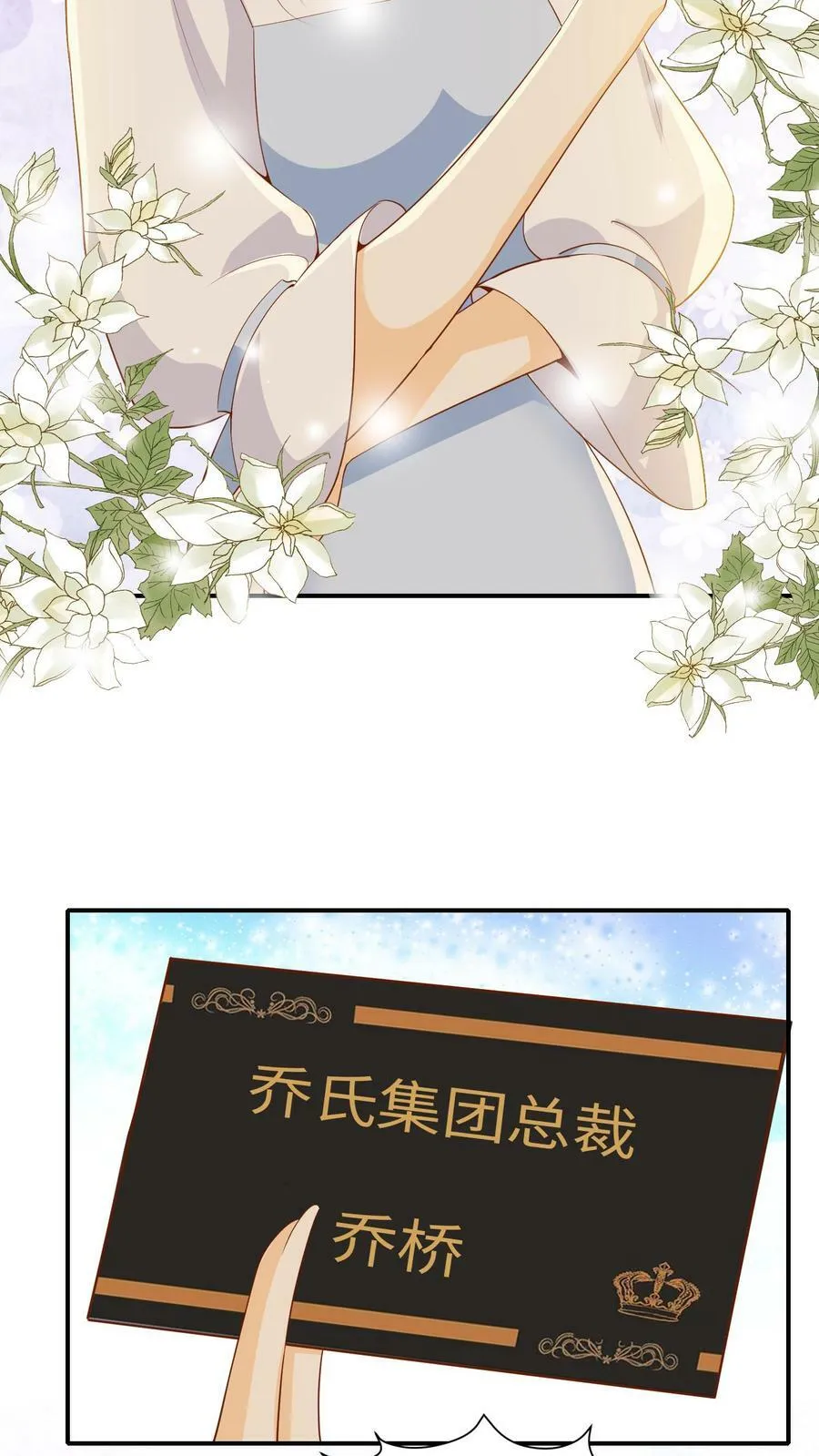 第8话 欺负天天的代价 第30页