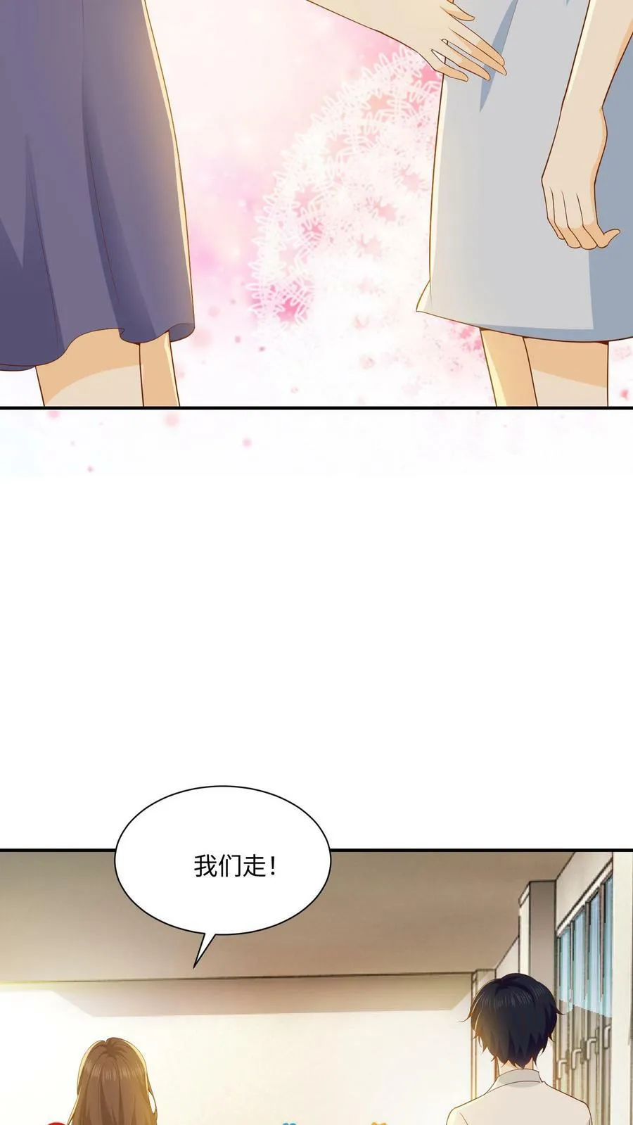 第8话 欺负天天的代价 第32页