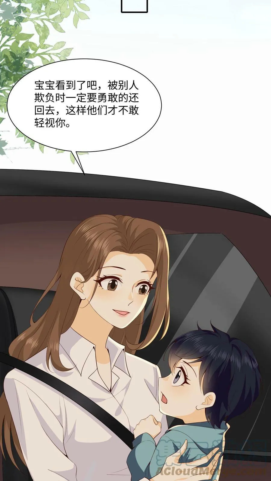第9话 回家拜访周瑾父母 第3页