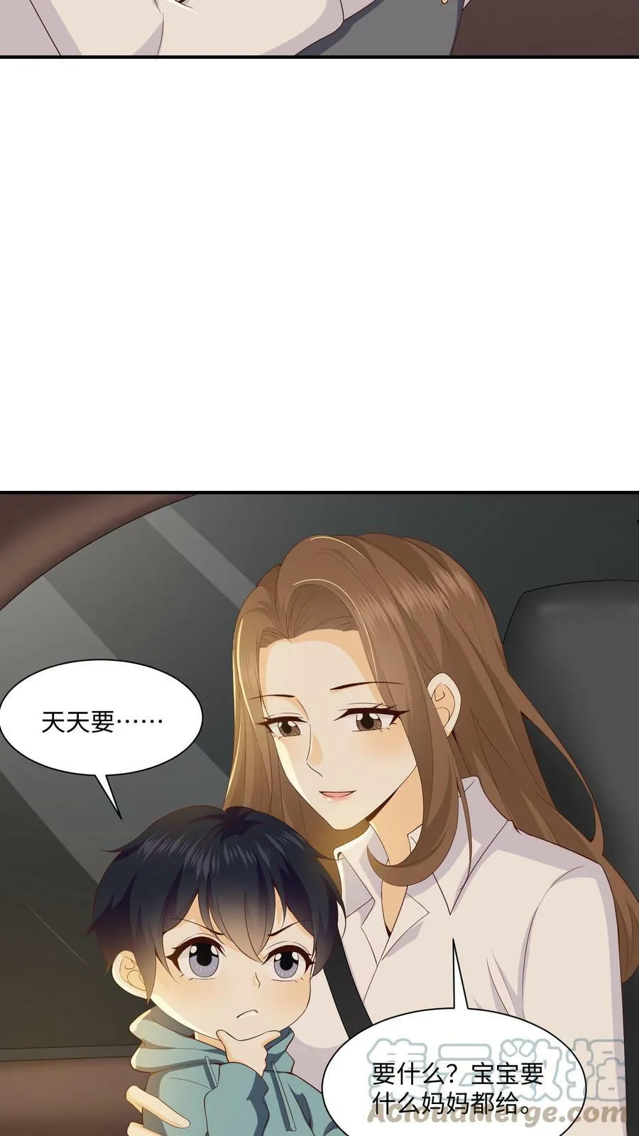第9话 回家拜访周瑾父母 第7页