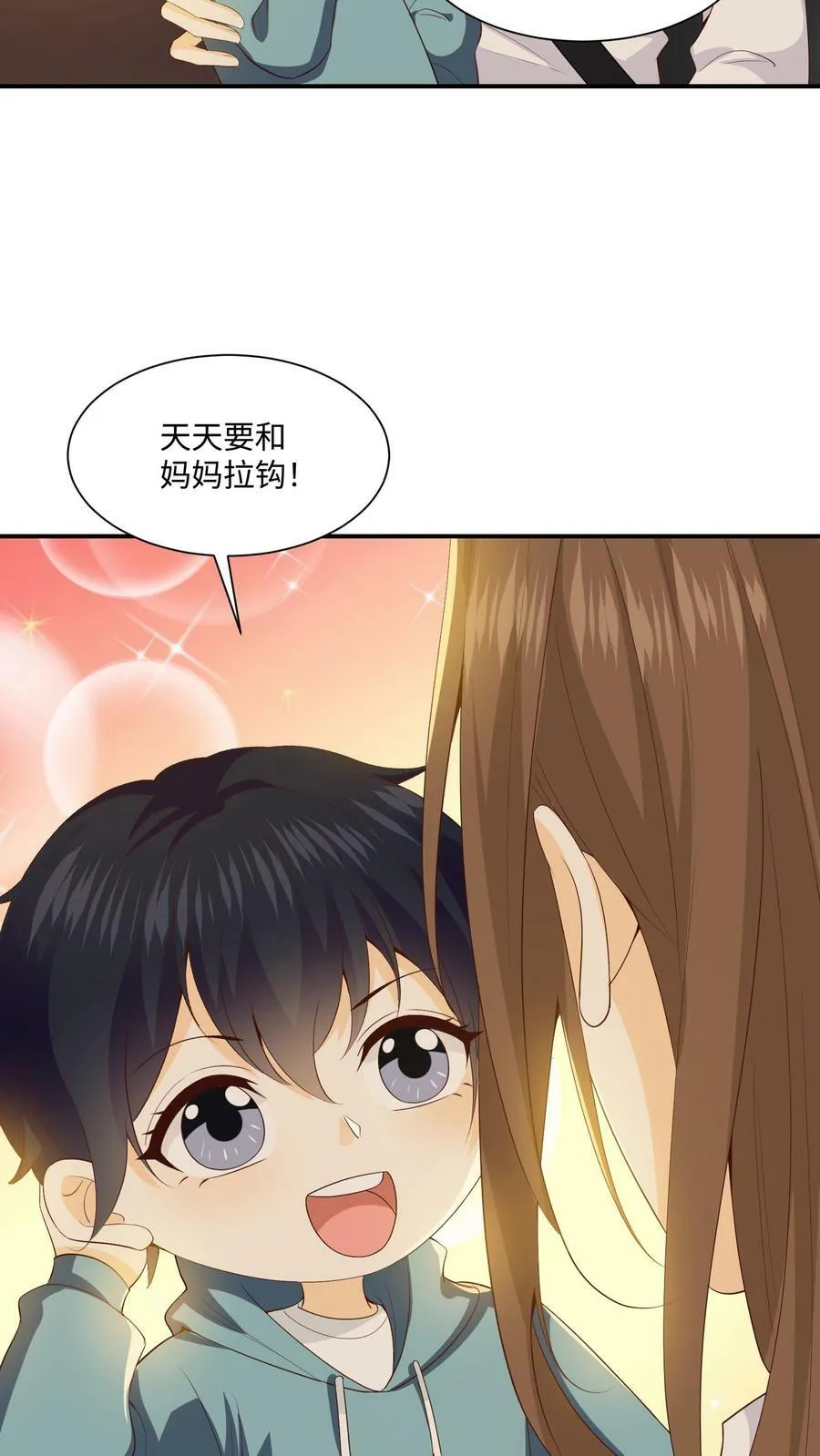 第9话 回家拜访周瑾父母 第8页