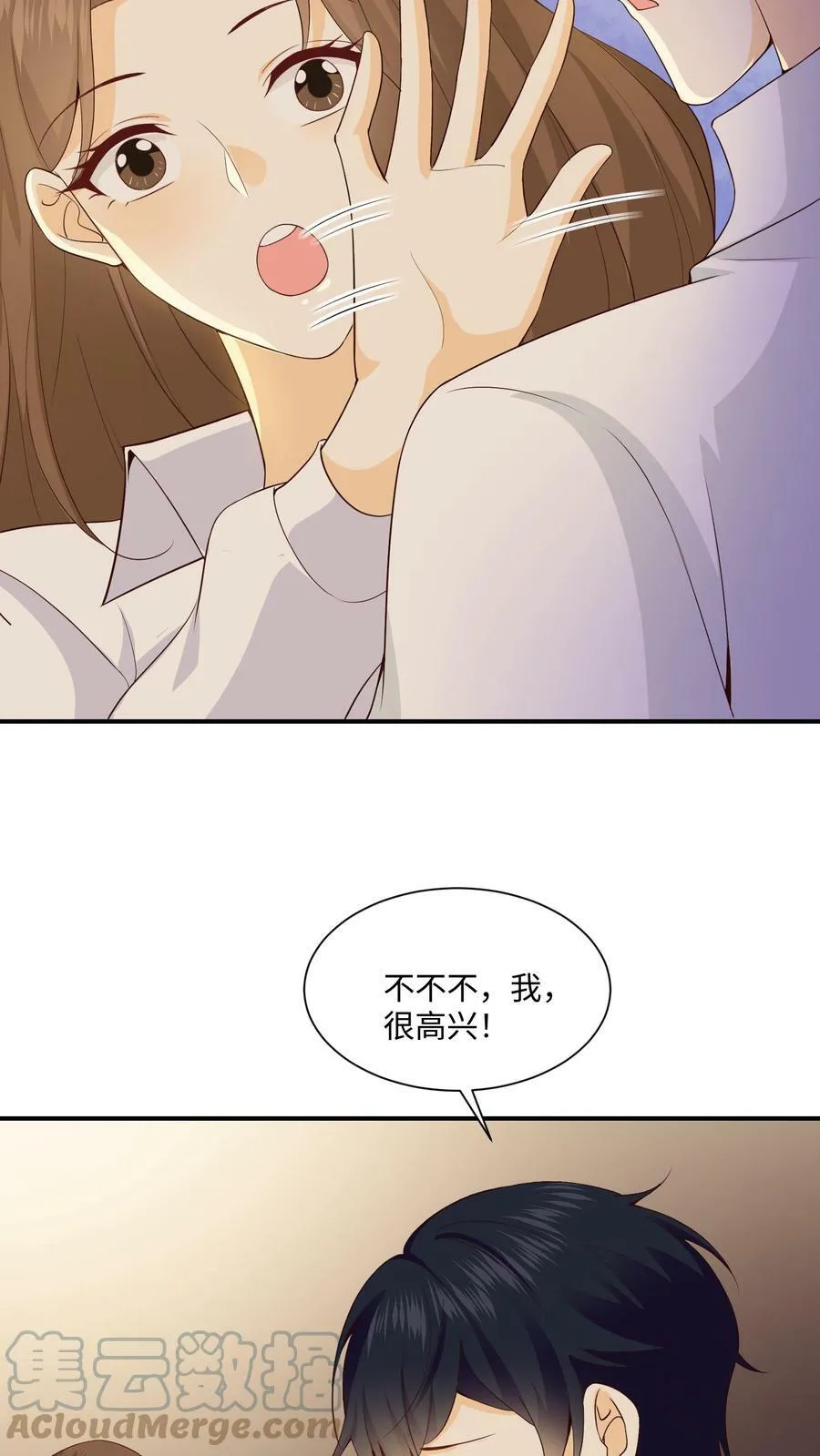 第9话 回家拜访周瑾父母 第19页