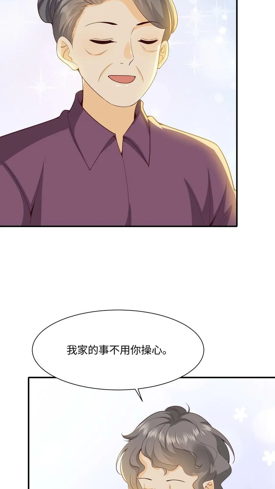 第9话 回家拜访周瑾父母 第26页