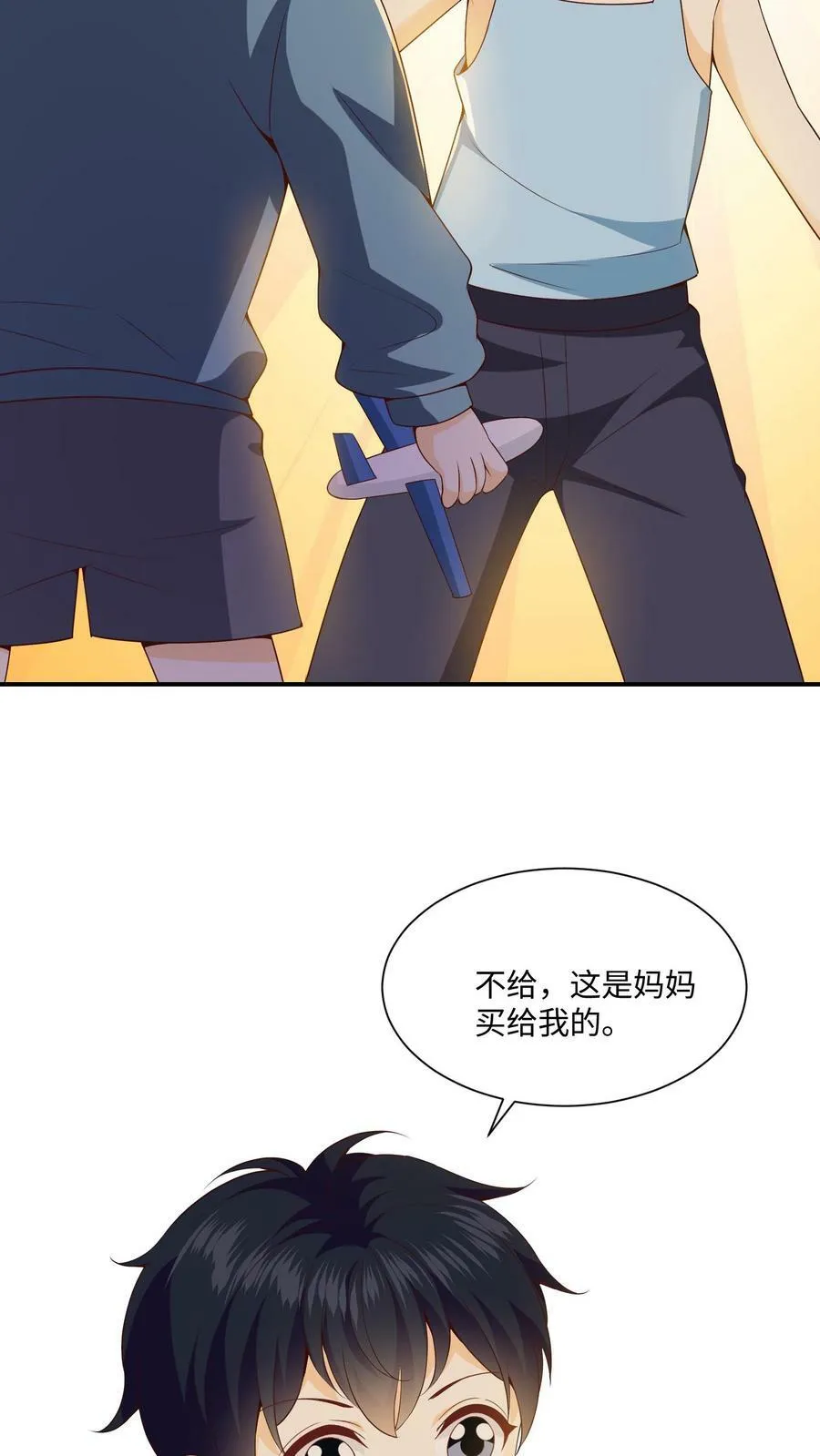 第9话 回家拜访周瑾父母 第32页