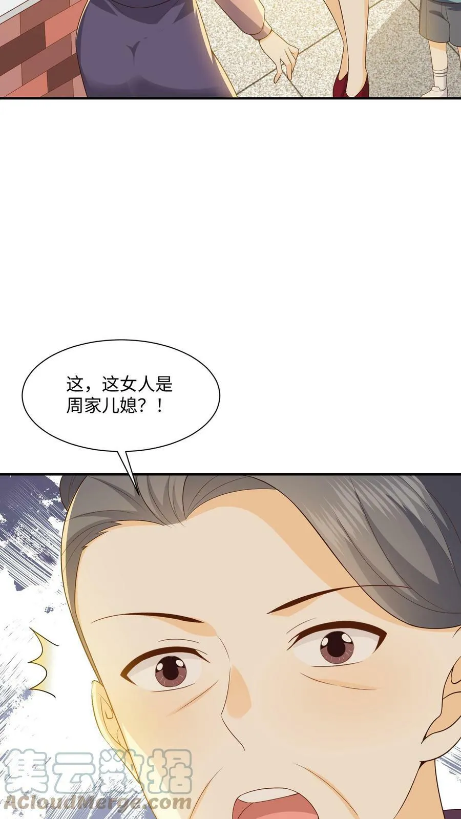 第9话 回家拜访周瑾父母 第39页