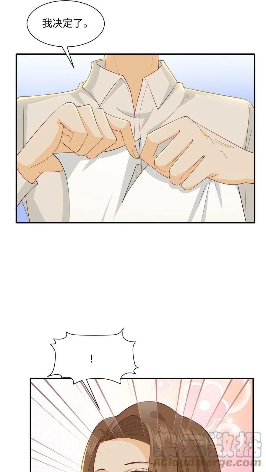 第10话 画室的秘密 第5页