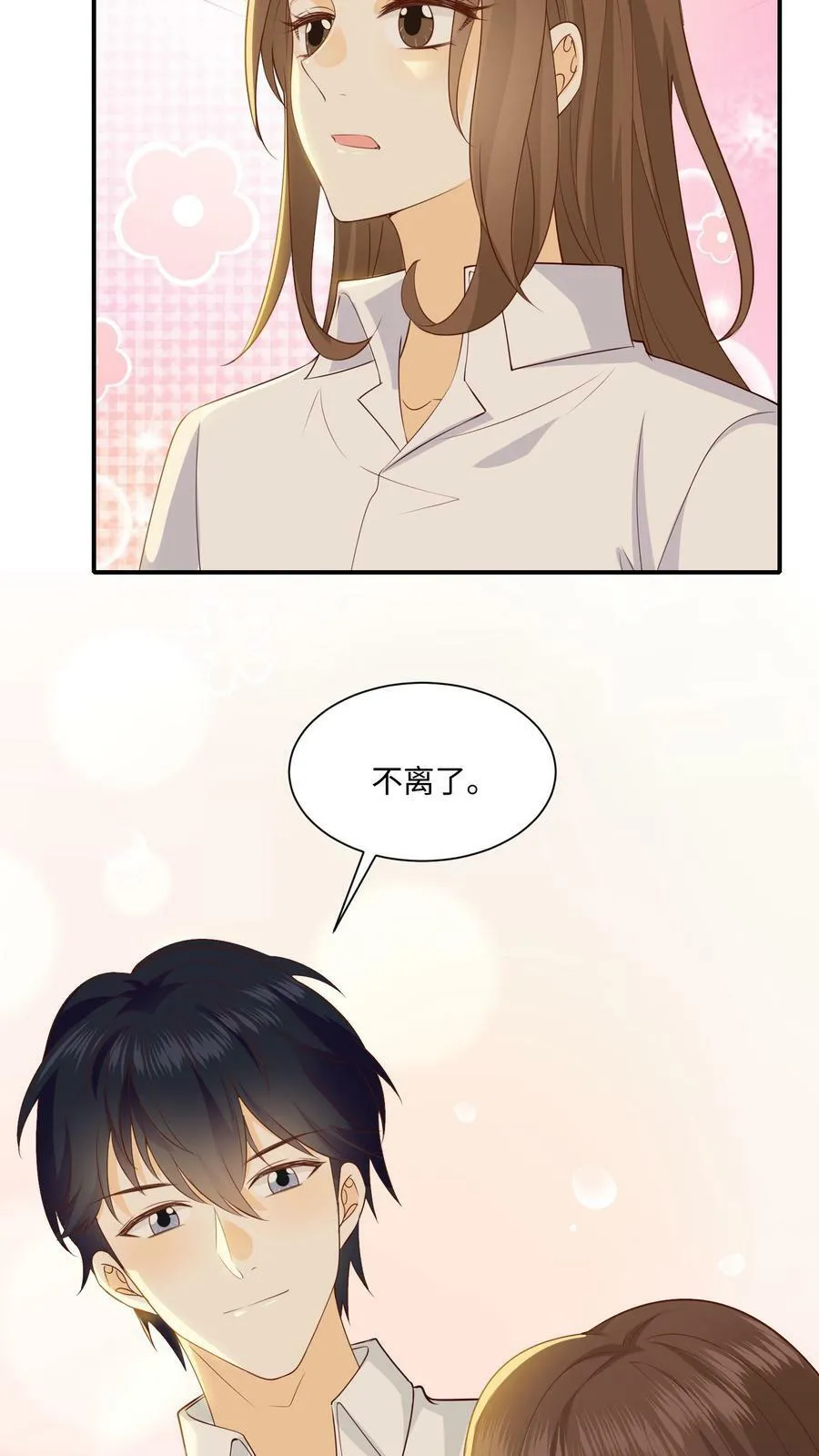 第10话 画室的秘密 第6页