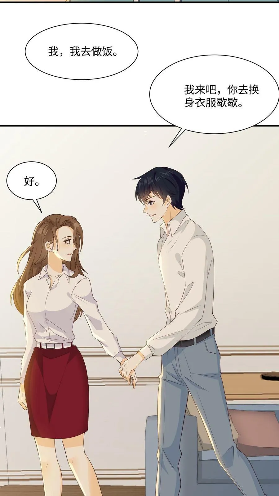 第10话 画室的秘密 第12页