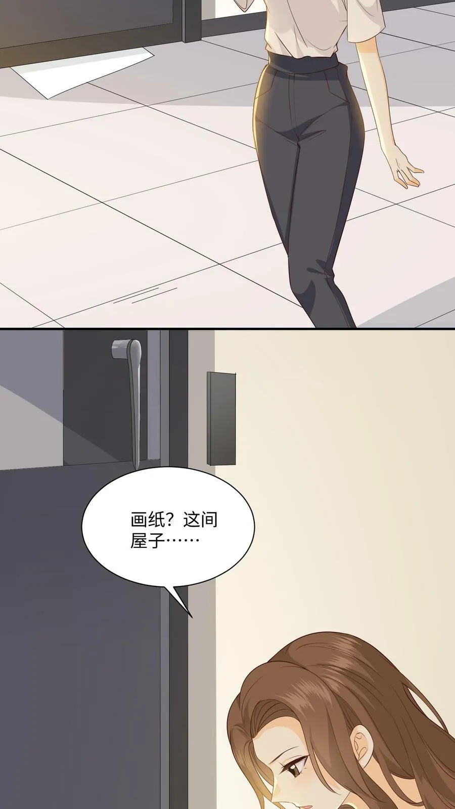 第10话 画室的秘密 第14页