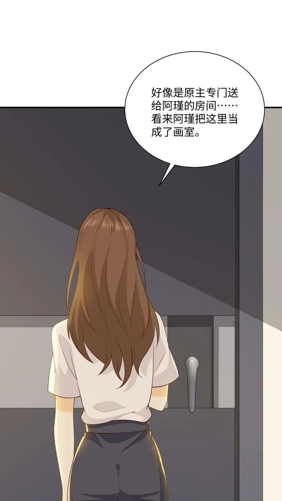 第10话 画室的秘密 第16页
