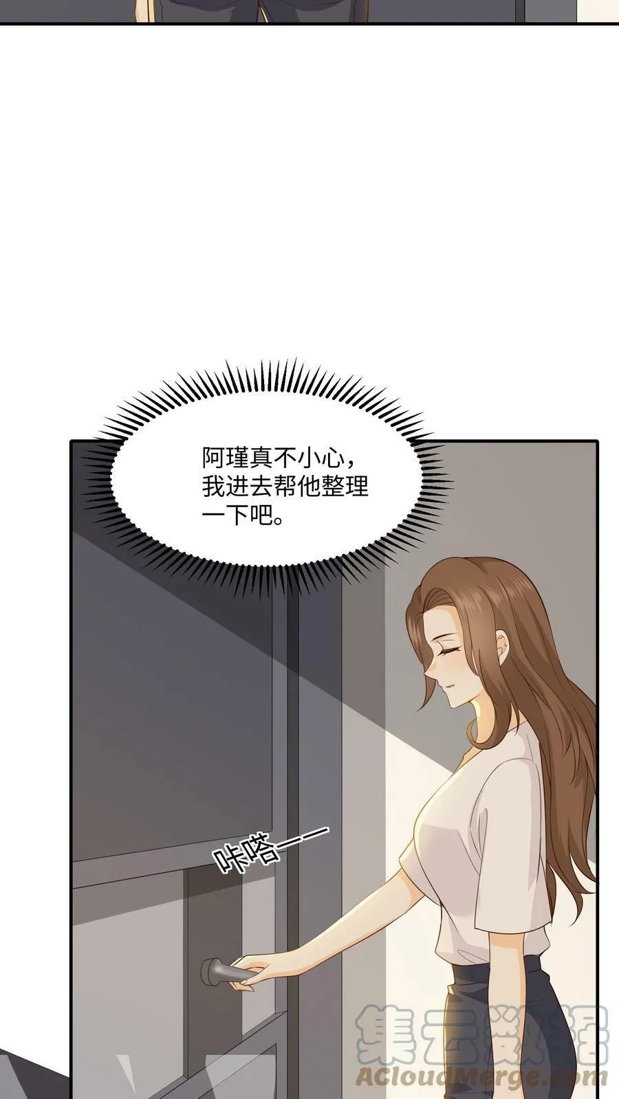 第10话 画室的秘密 第17页