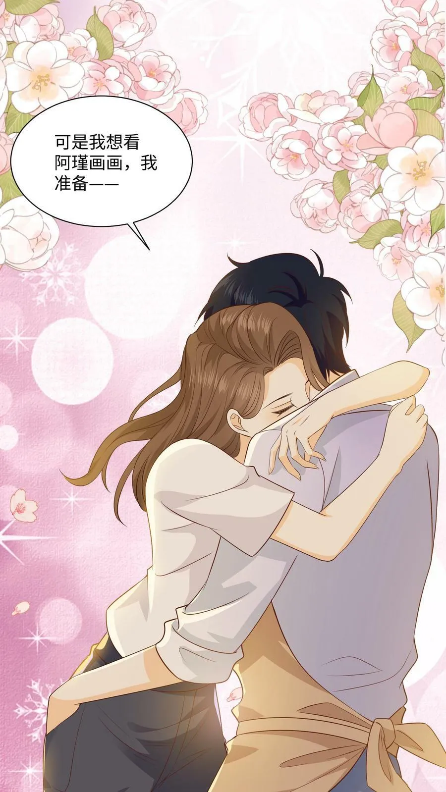 第10话 画室的秘密 第28页