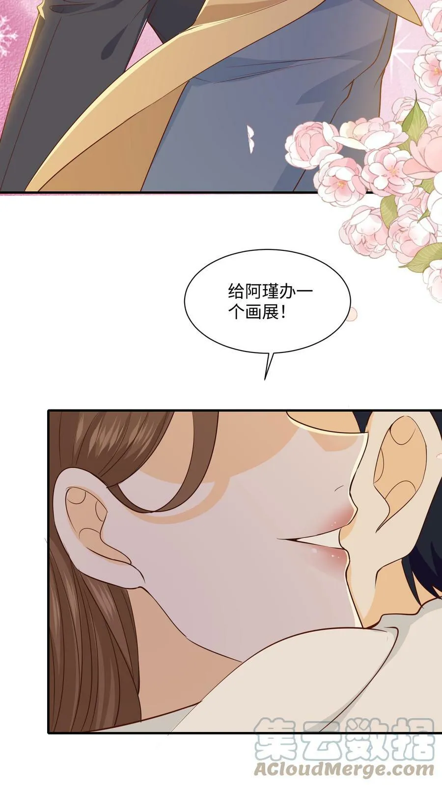 第10话 画室的秘密 第29页