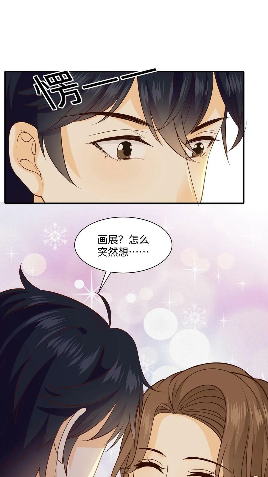 第10话 画室的秘密 第30页