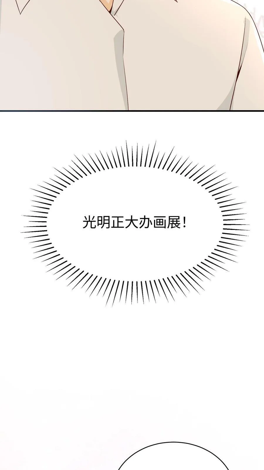 第11话 周瑾被顶替 第12页