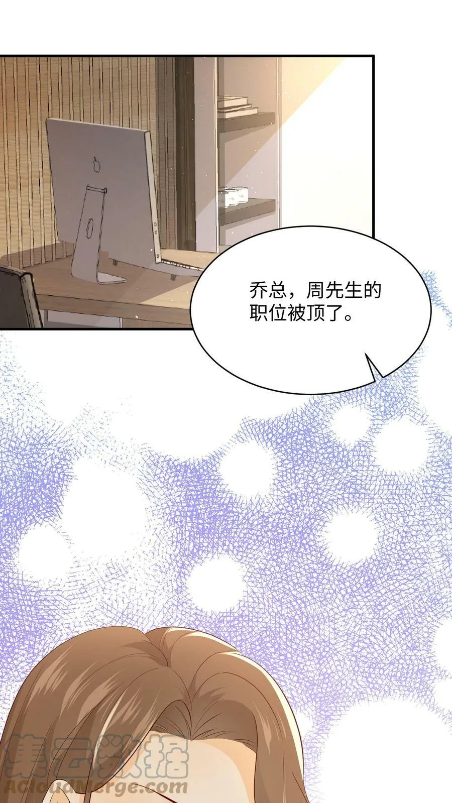 第11话 周瑾被顶替 第15页
