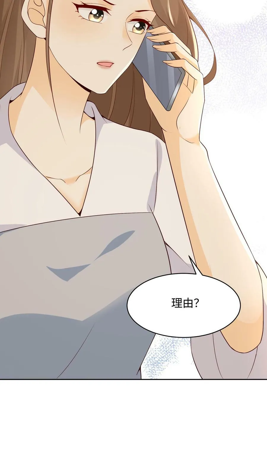 第11话 周瑾被顶替 第16页