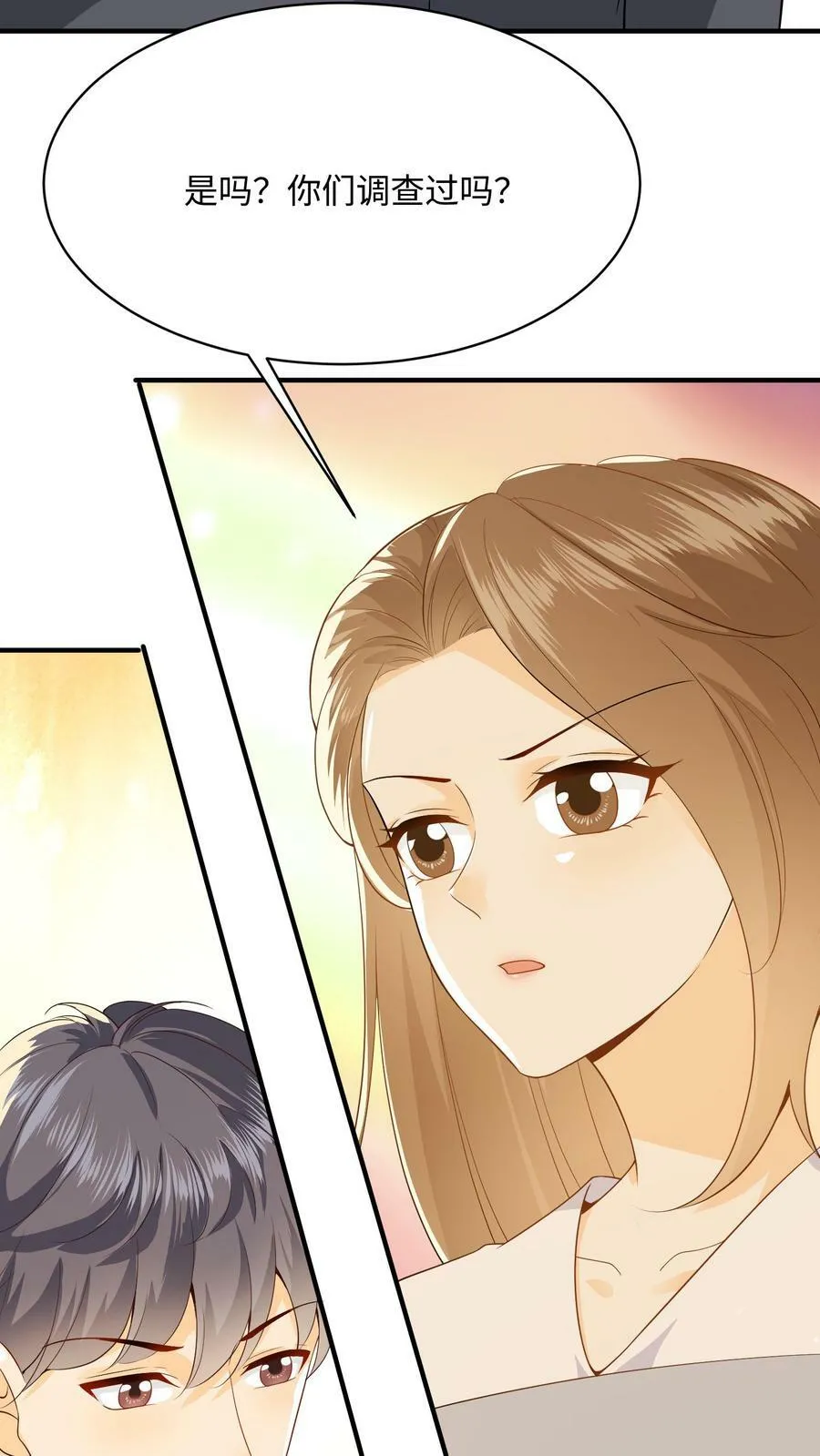 第11话 周瑾被顶替 第24页