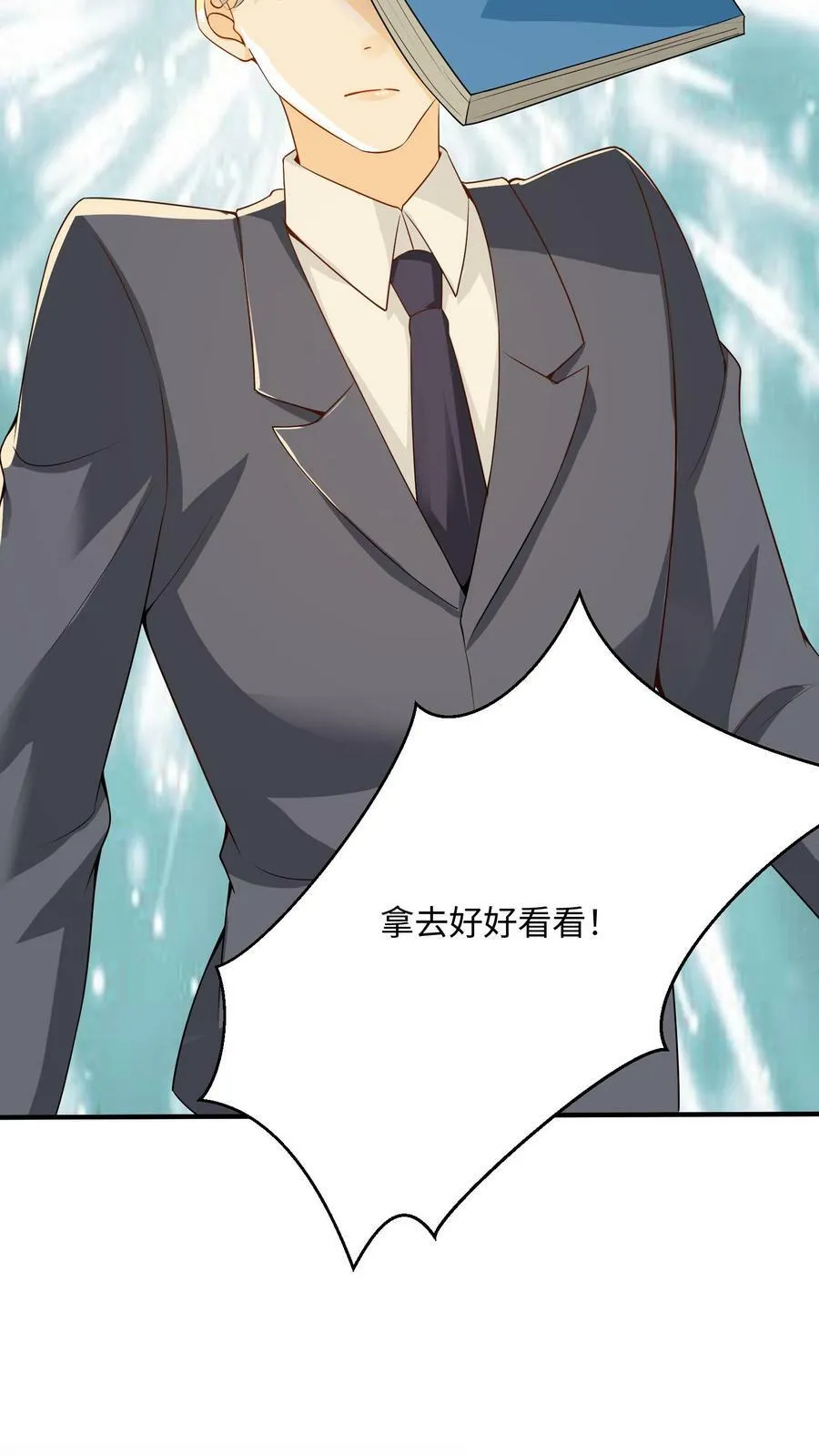 第11话 周瑾被顶替 第26页