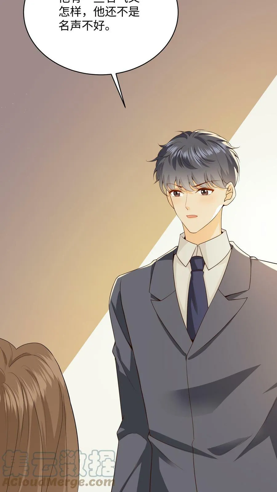 第11话 周瑾被顶替 第29页