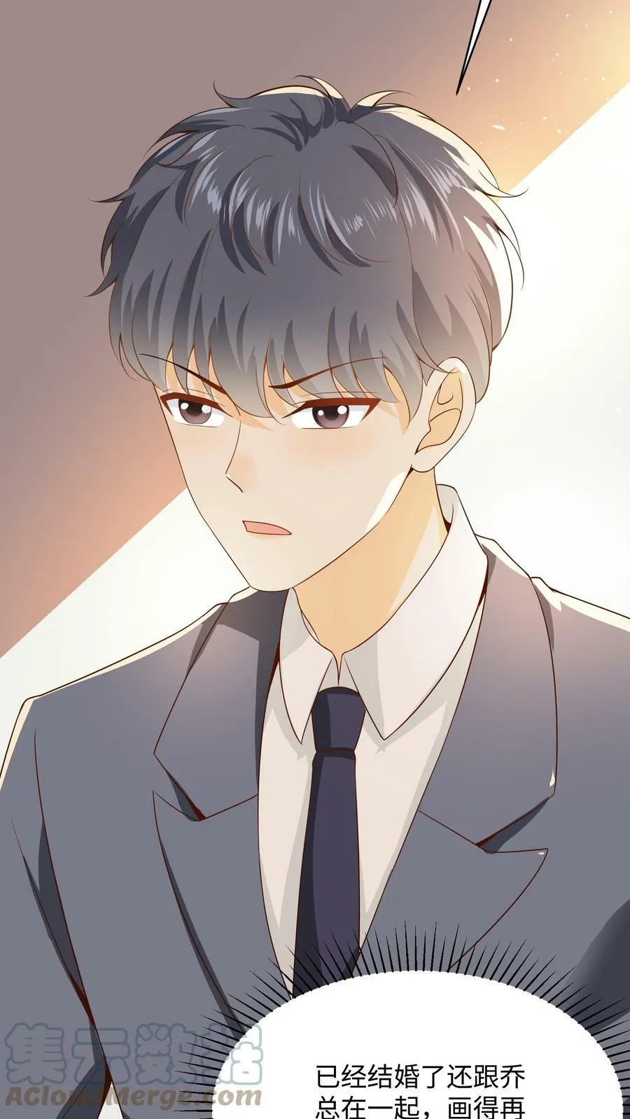 第11话 周瑾被顶替 第31页
