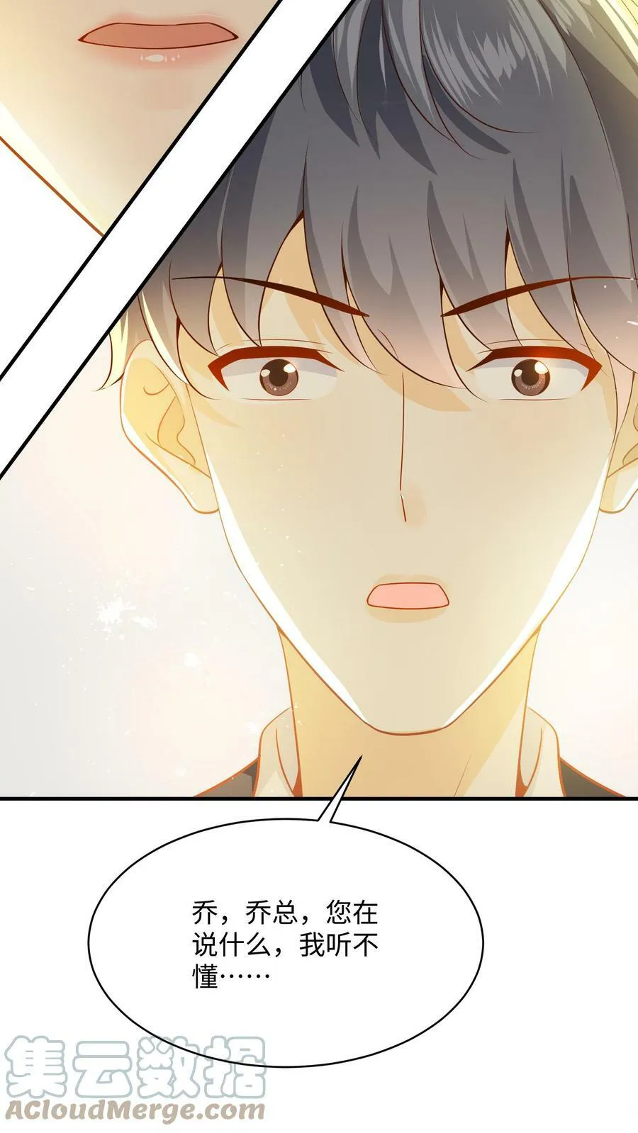 第11话 周瑾被顶替 第39页