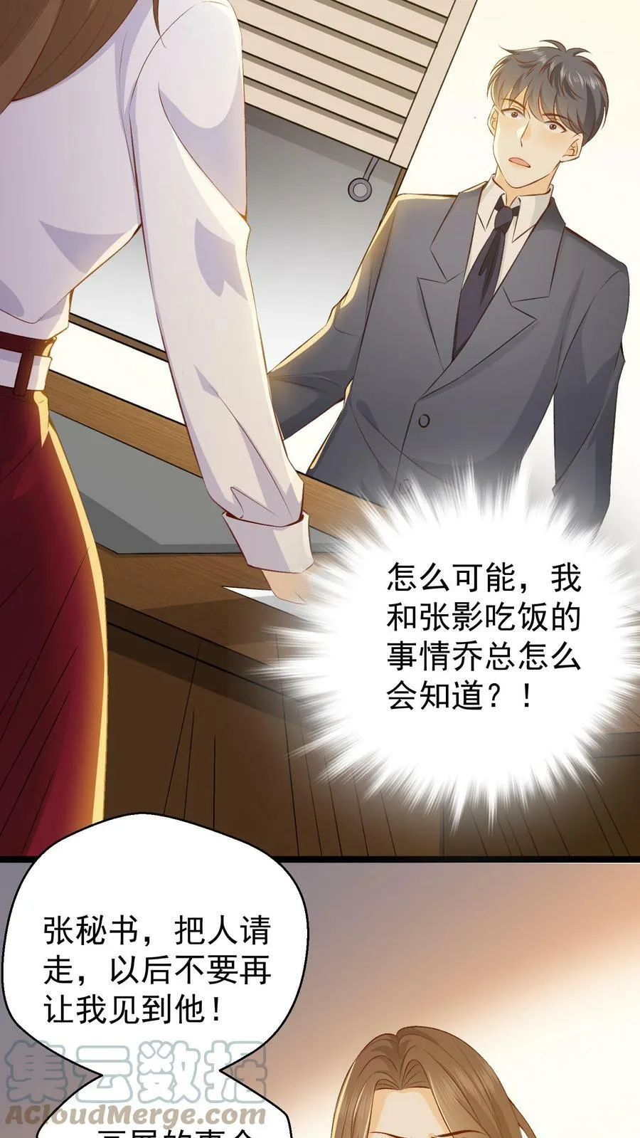 第12话 重新复出 第3页