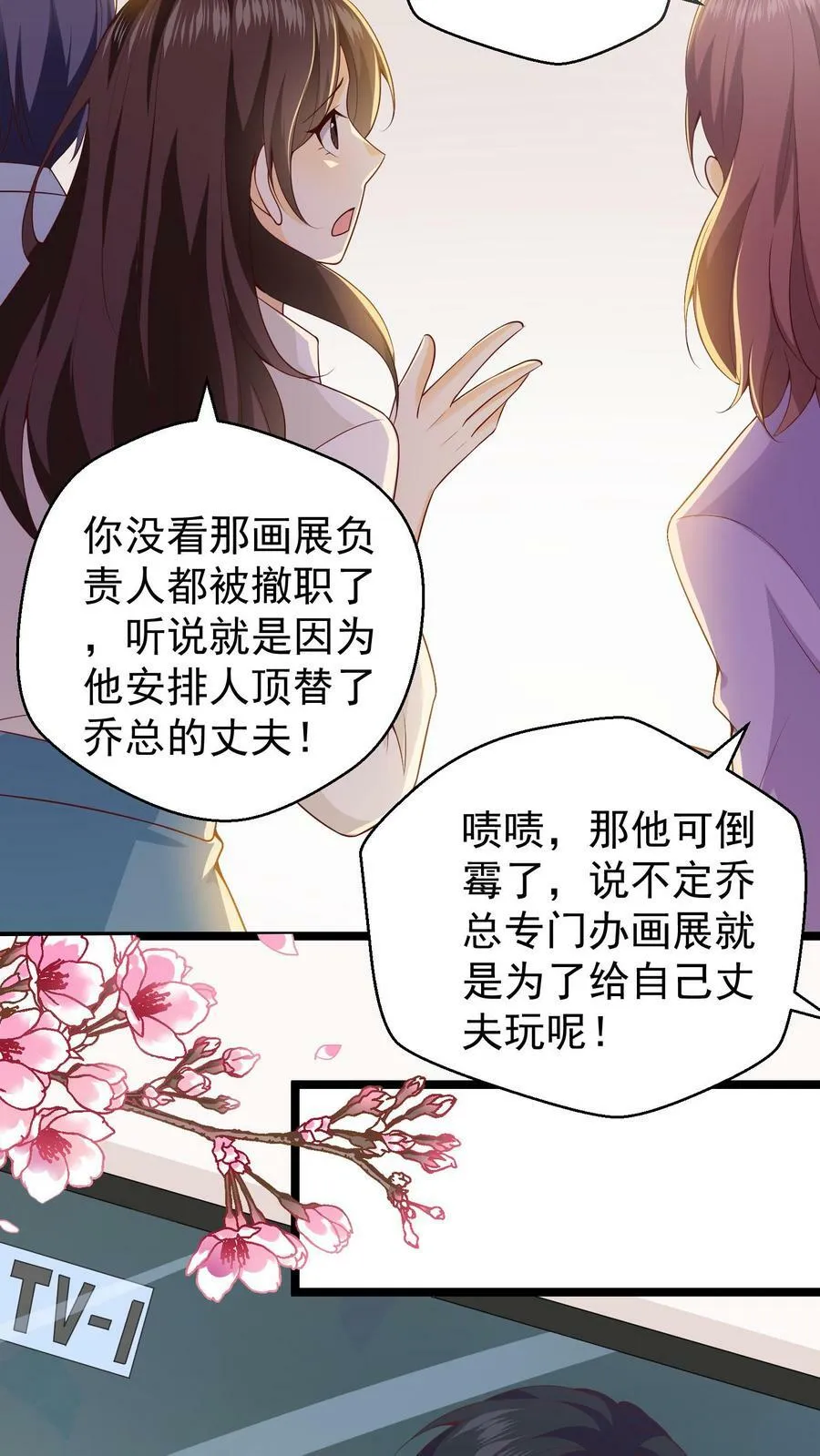 第12话 重新复出 第8页