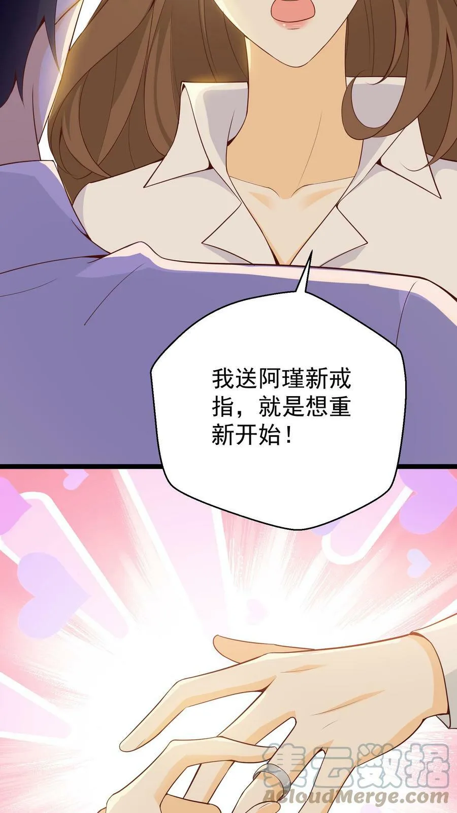 第12话 重新复出 第21页