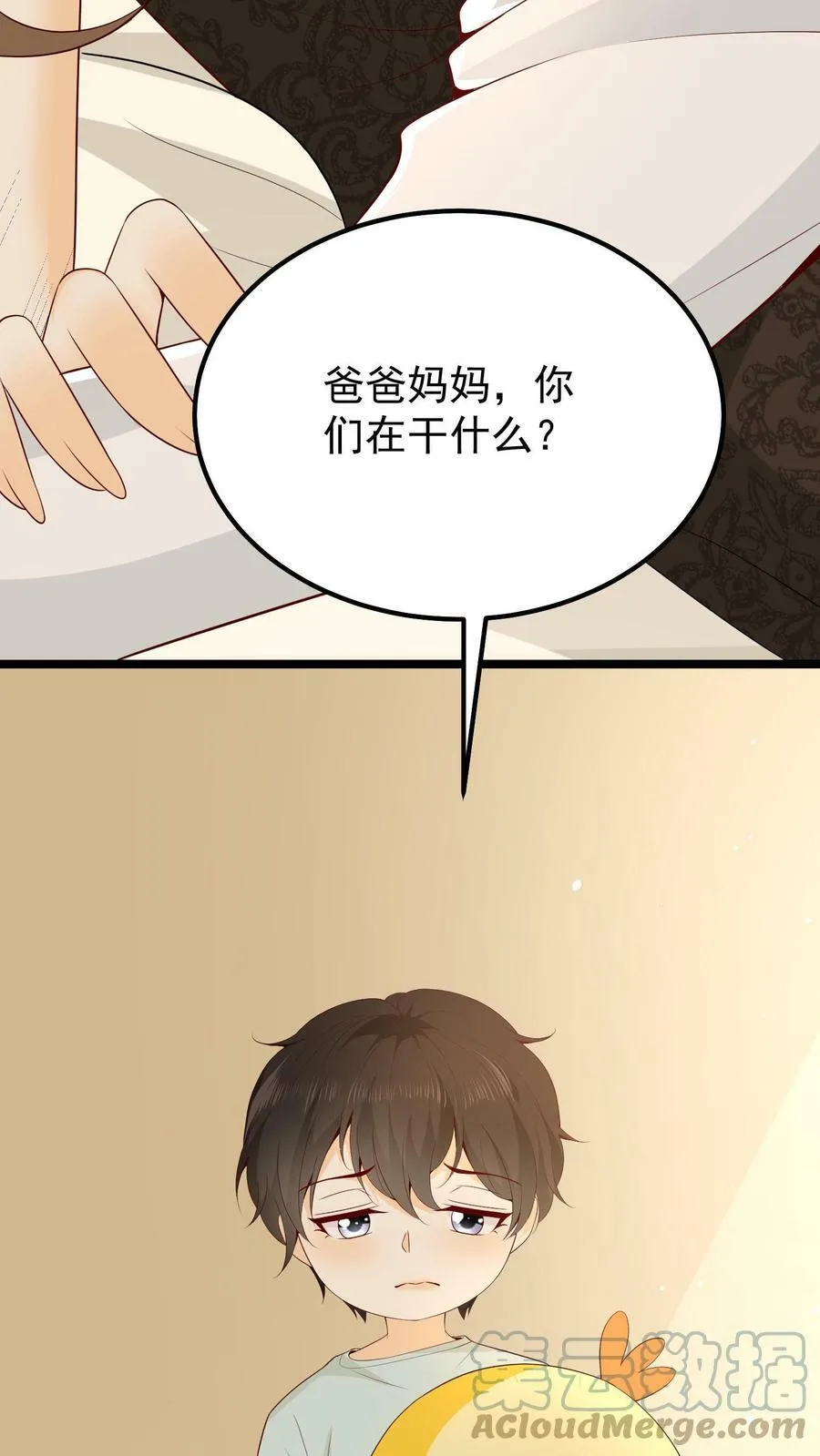 第13话 宝宝要亲亲 第15页