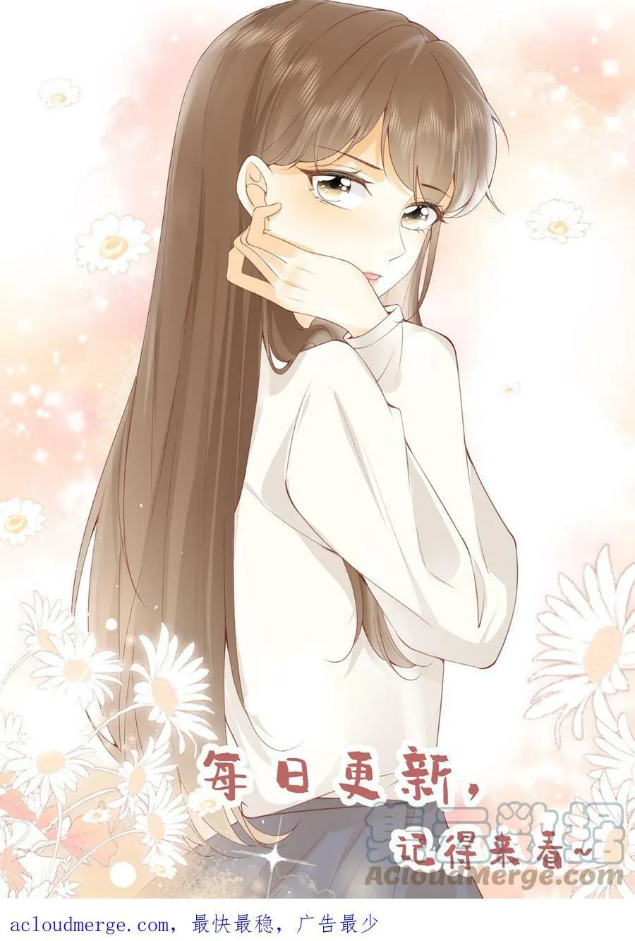 第13话 宝宝要亲亲 第31页
