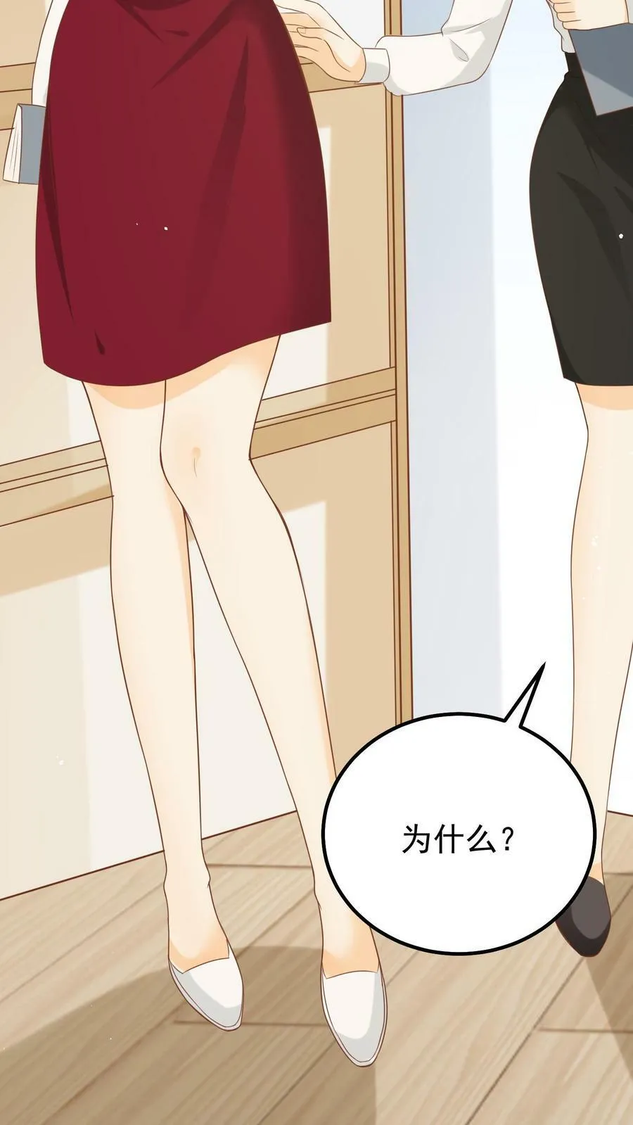 第14话 金屋藏娇 第12页