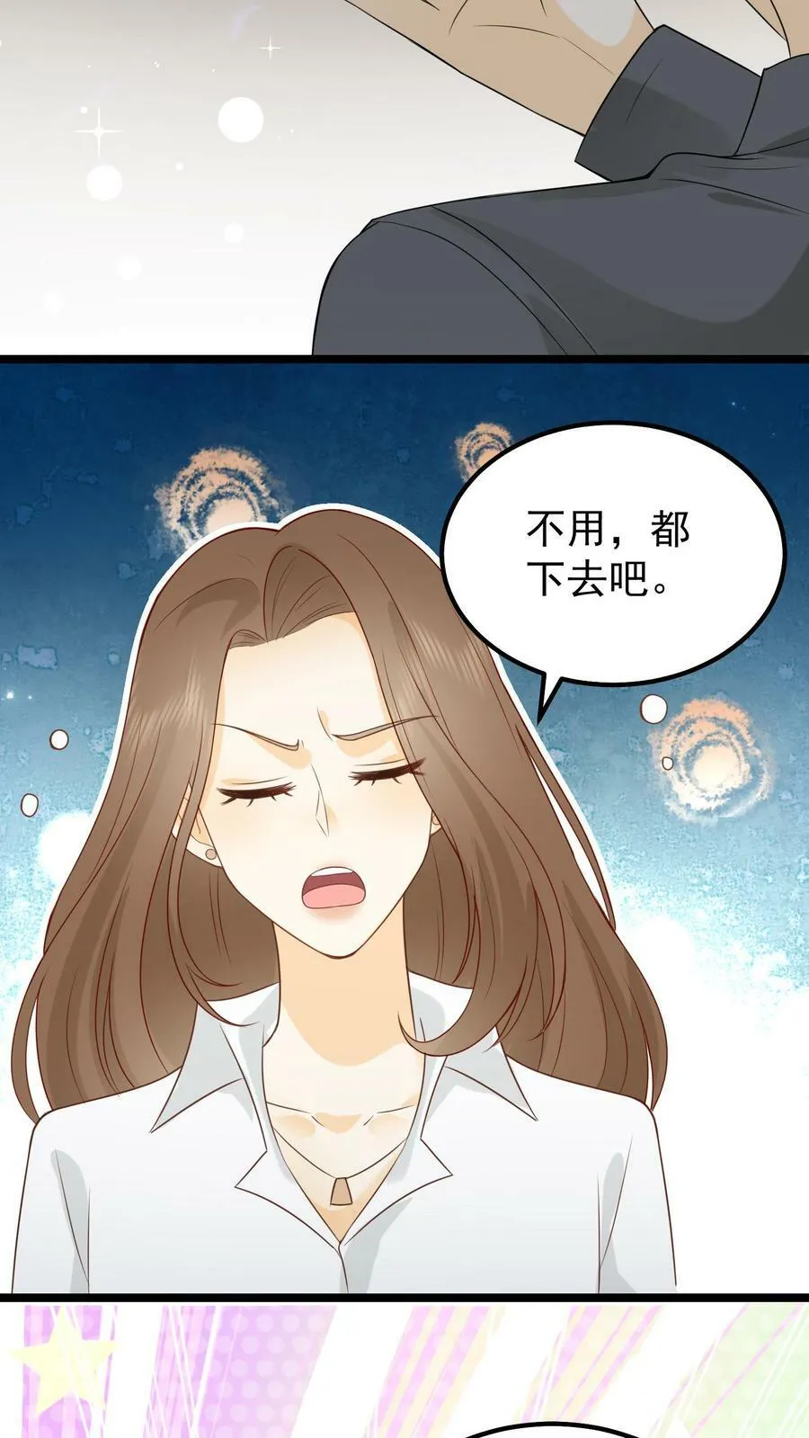 第14话 金屋藏娇 第22页