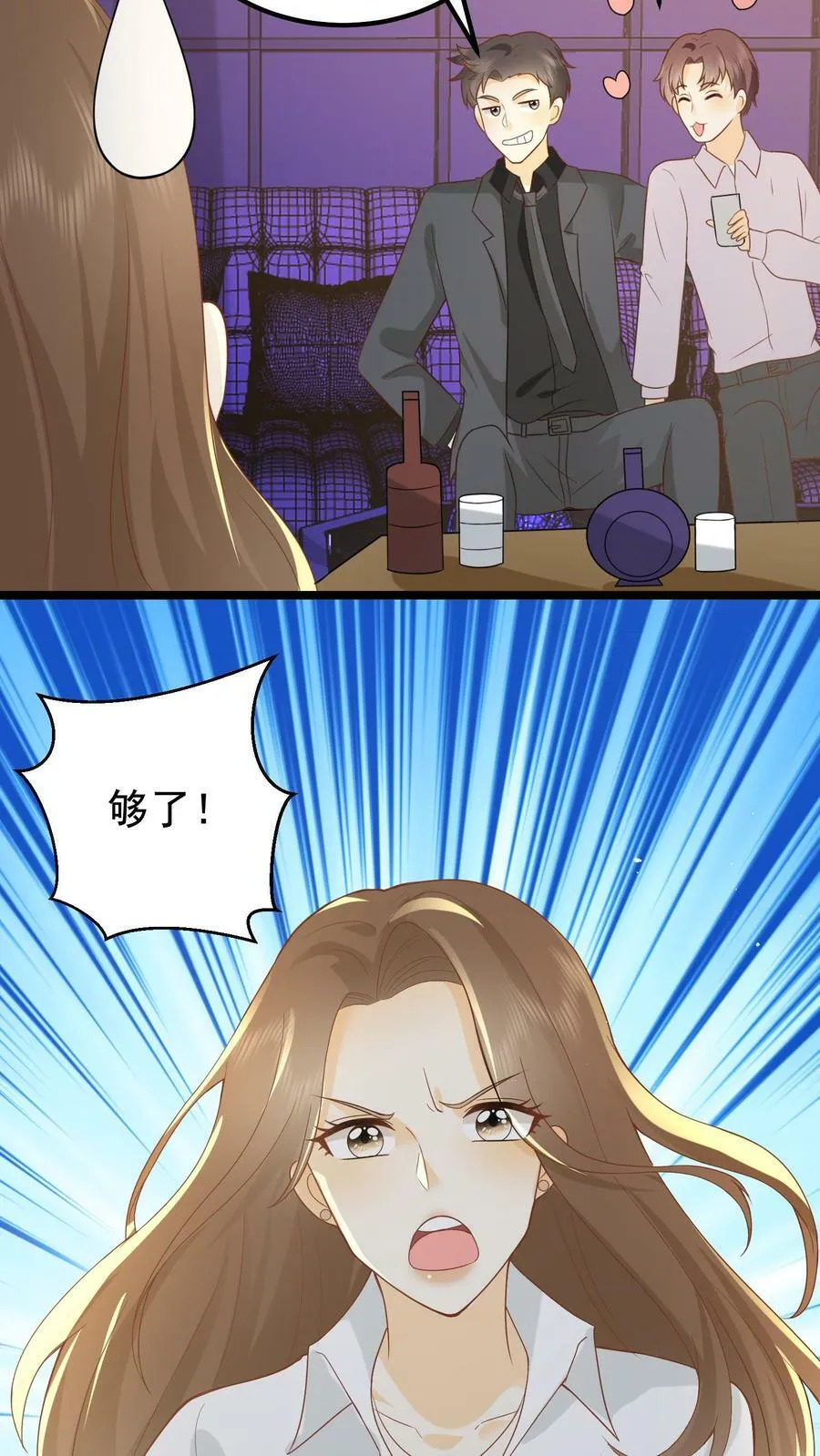 第14话 金屋藏娇 第28页