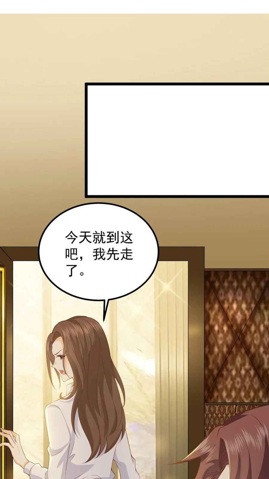 第14话 金屋藏娇 第32页