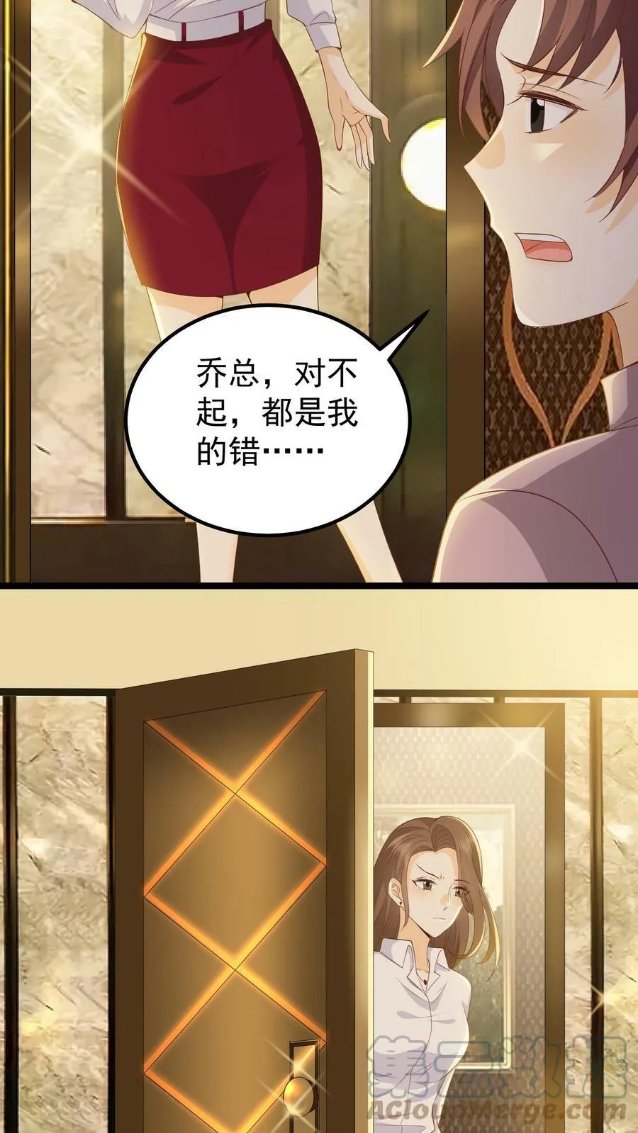 第15话 他只是我前任 第3页