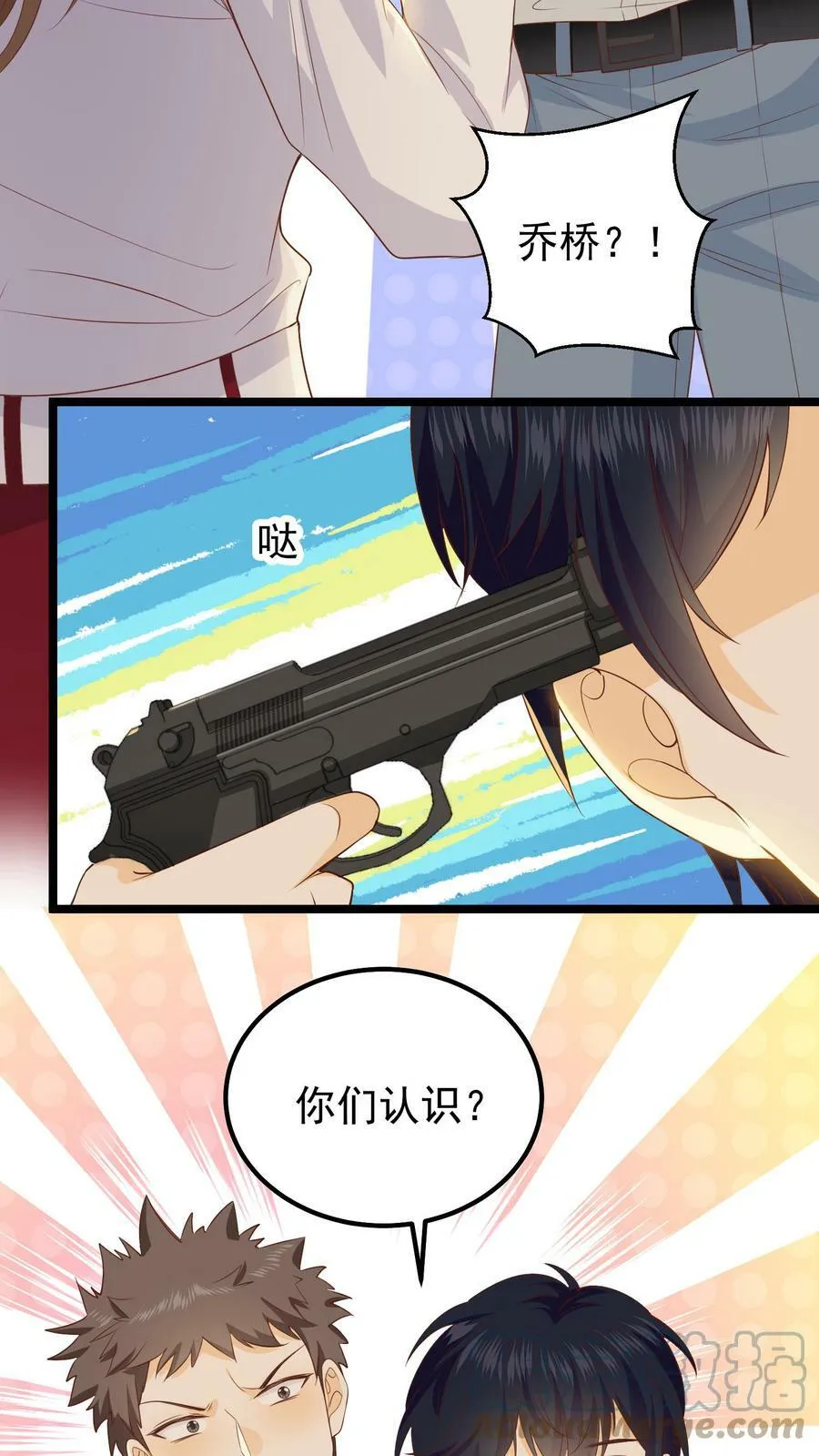 第15话 他只是我前任 第5页