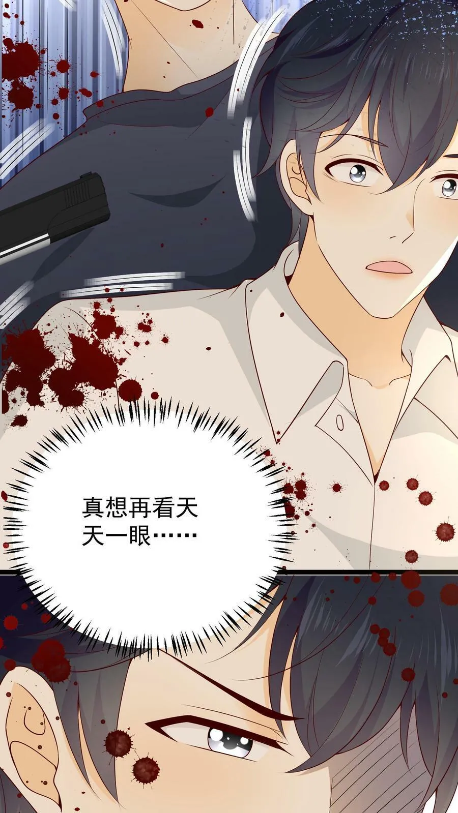 第16话 阿瑾，让你受惊了 第18页