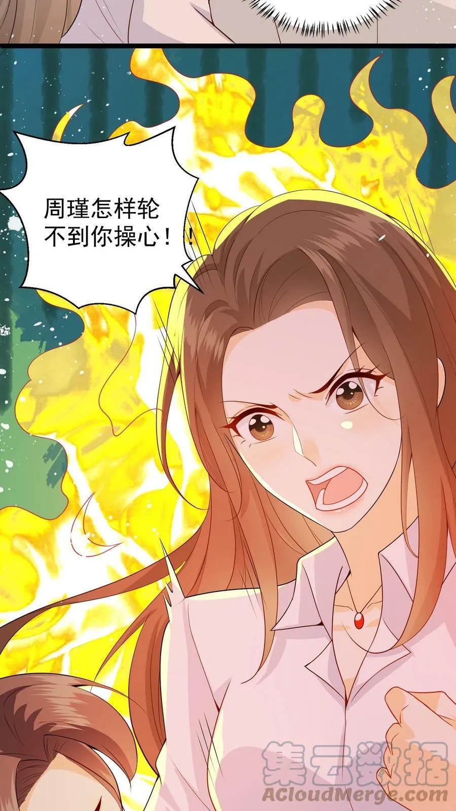 第16话 阿瑾，让你受惊了 第29页