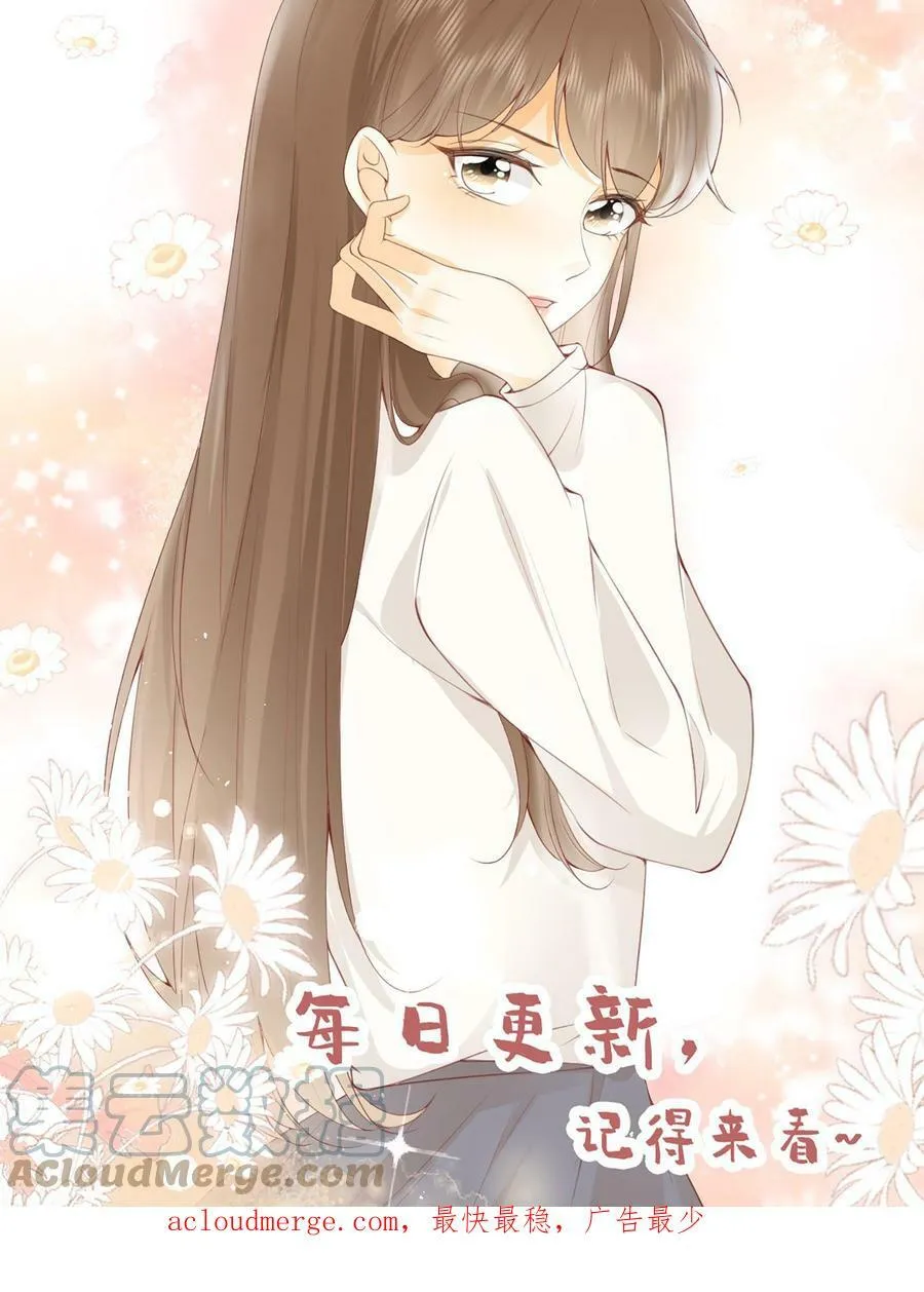 第16话 阿瑾，让你受惊了 第33页