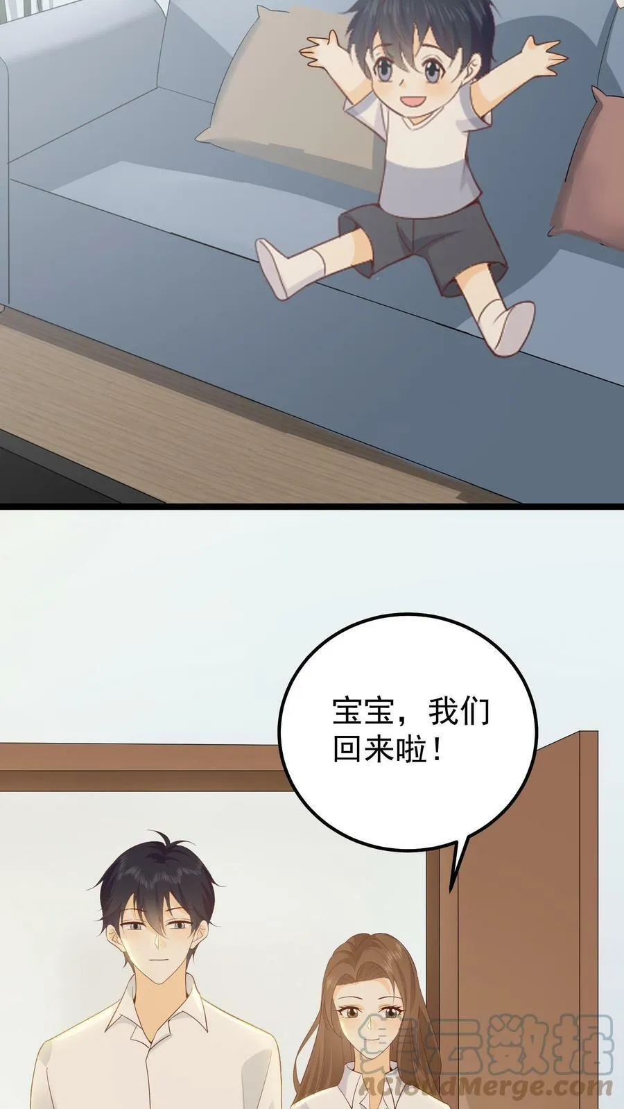 第17话 妈妈会保护你们 第15页