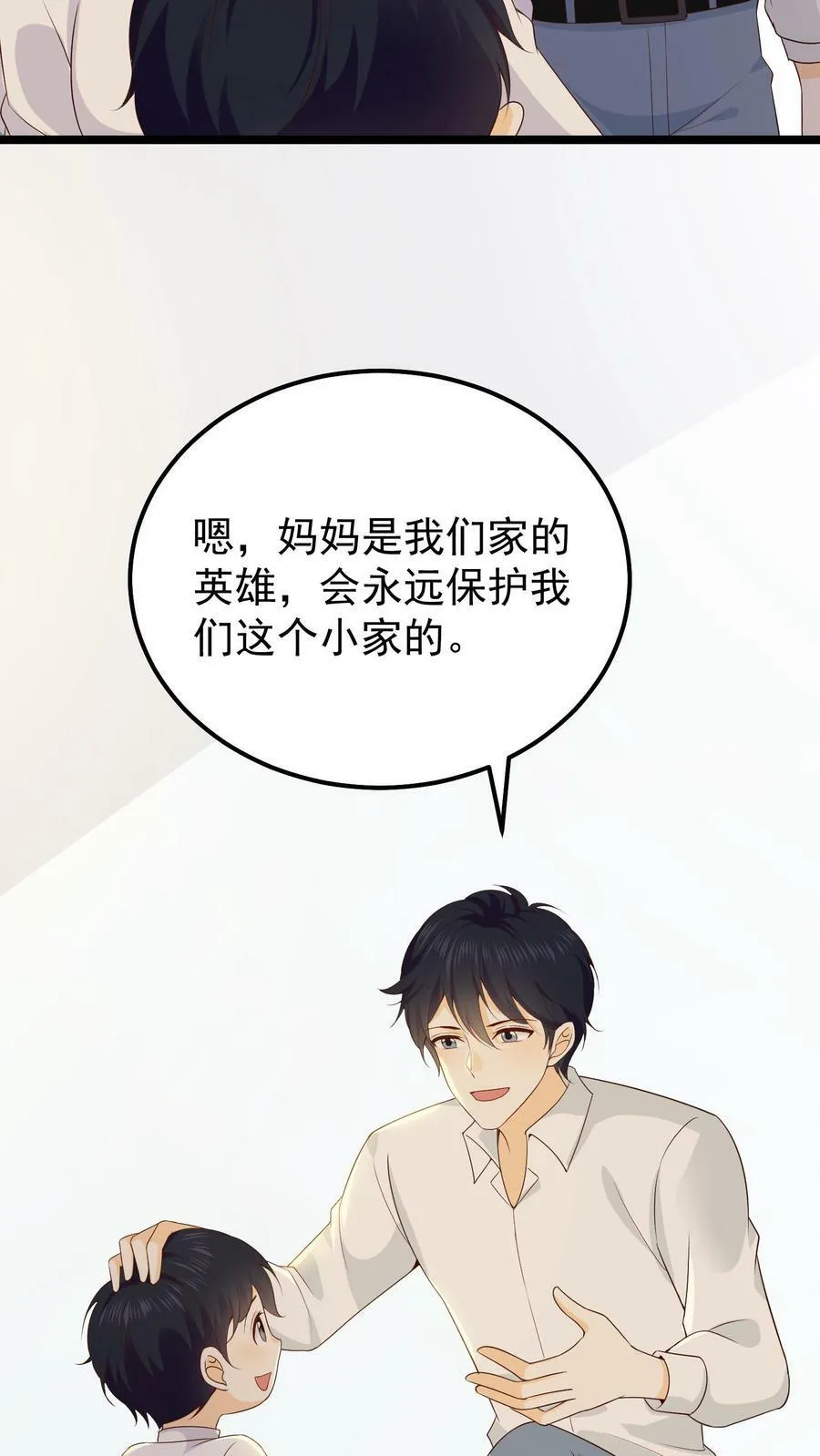 第17话 妈妈会保护你们 第22页
