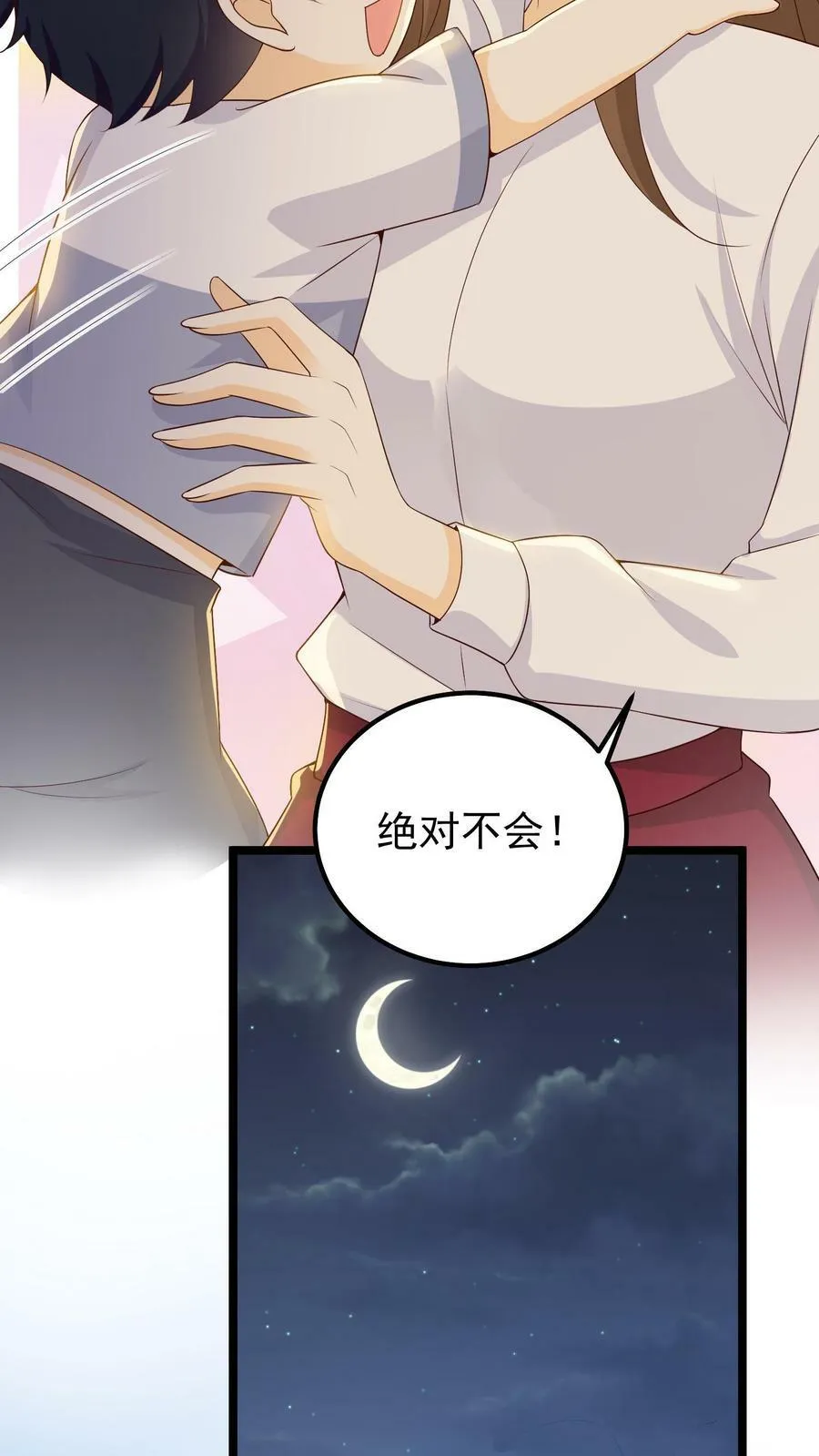第17话 妈妈会保护你们 第24页