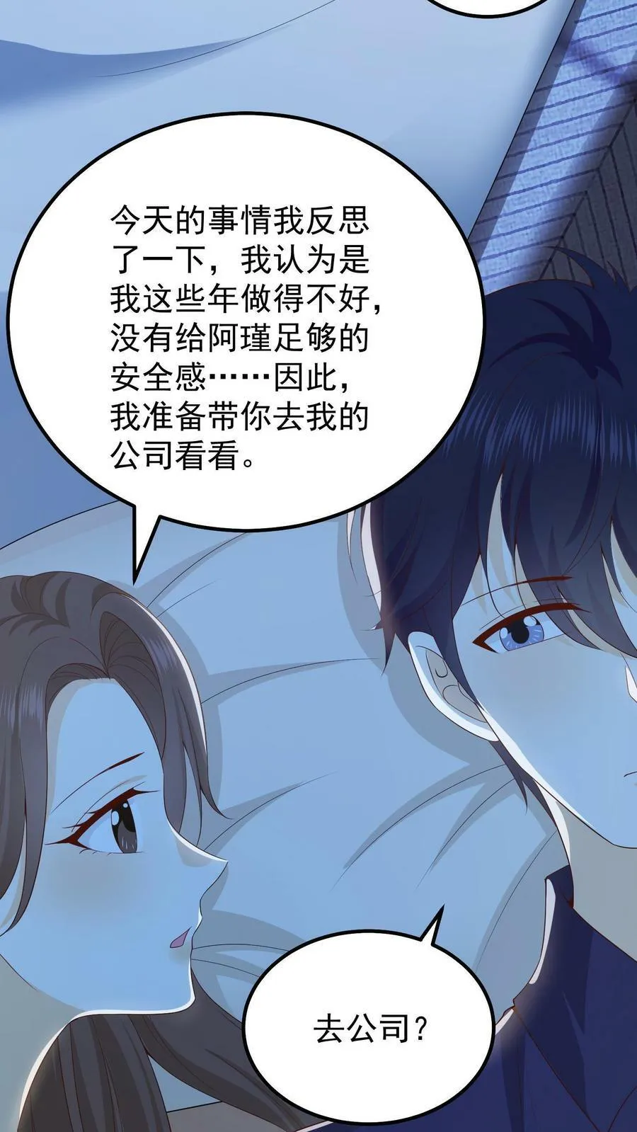 第17话 妈妈会保护你们 第26页