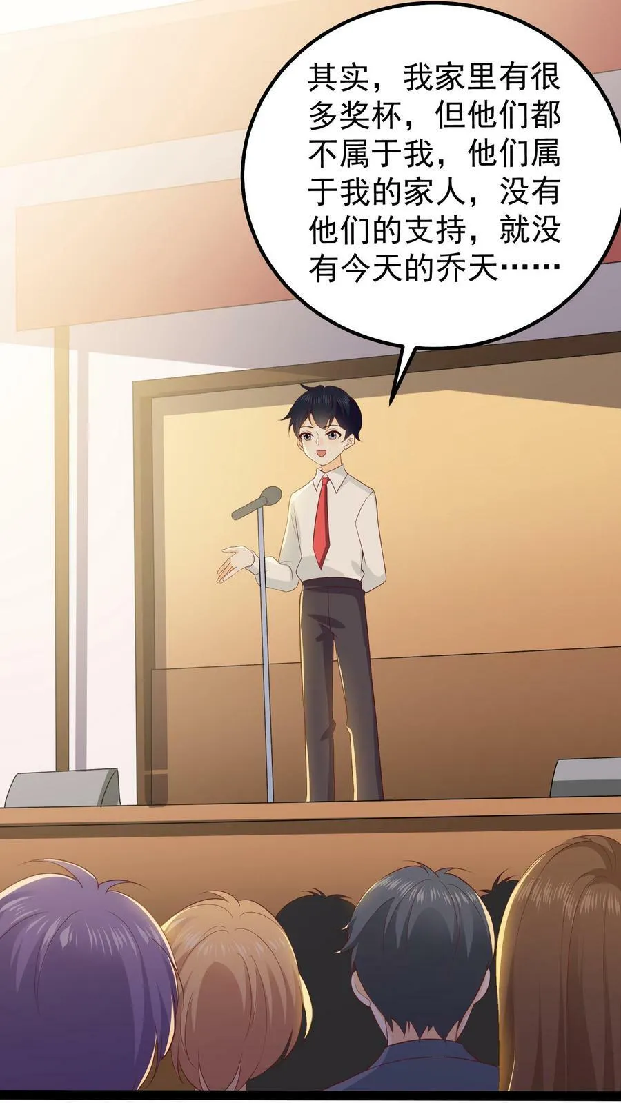 第18话 带他去公司 第18页