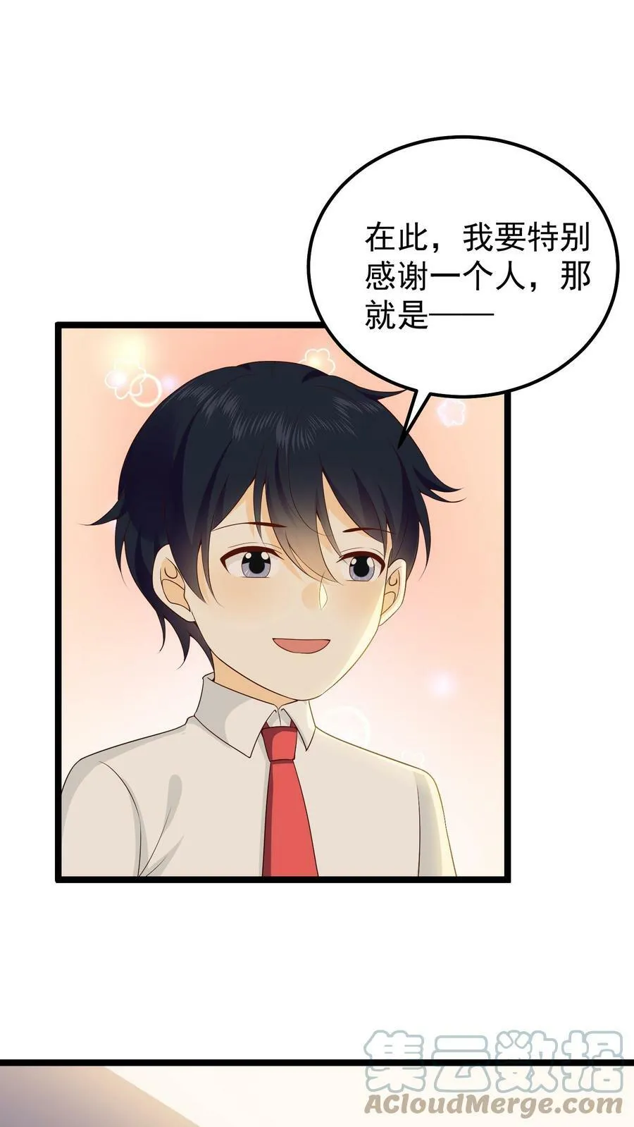 第18话 带他去公司 第19页