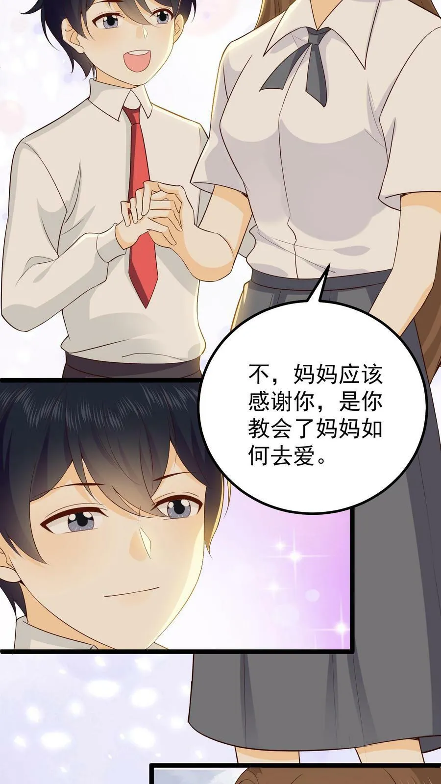 第18话 带他去公司 第22页