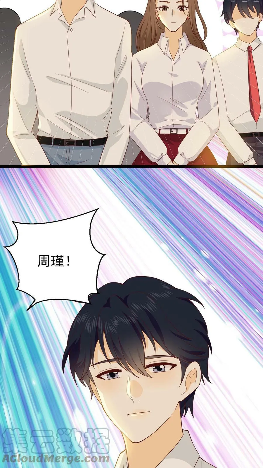 第19话 相守终老 第3页