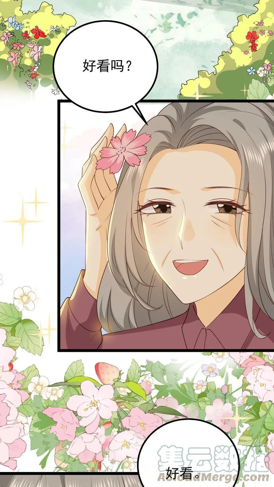 第19话 相守终老 第17页