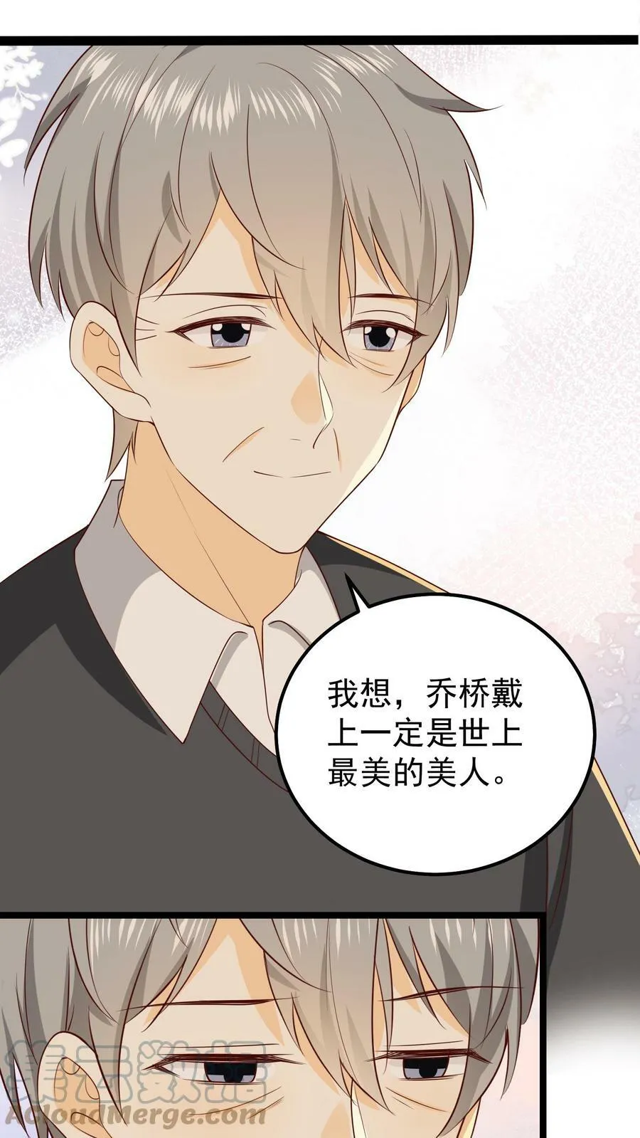 第19话 相守终老 第19页